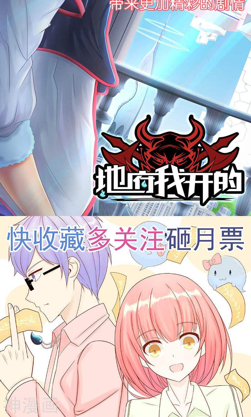 地府我开的第106话 开端(43P)