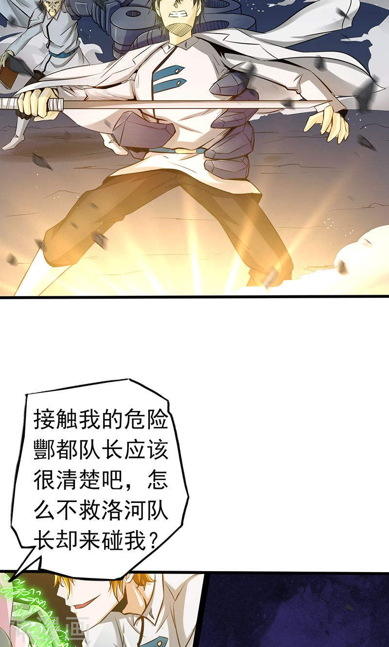 地府我开的第106话 开端(43P)