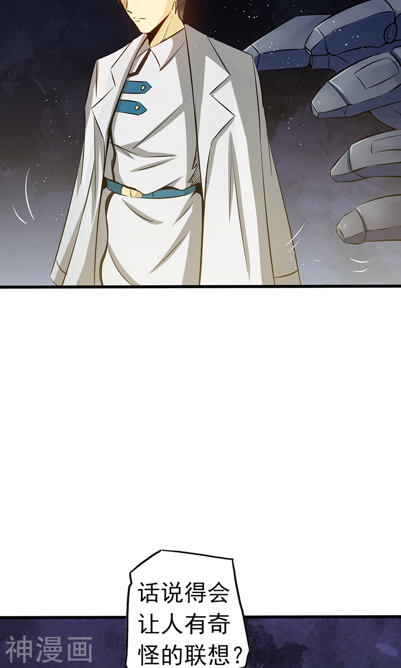 地府我开的第106话 开端(43P)