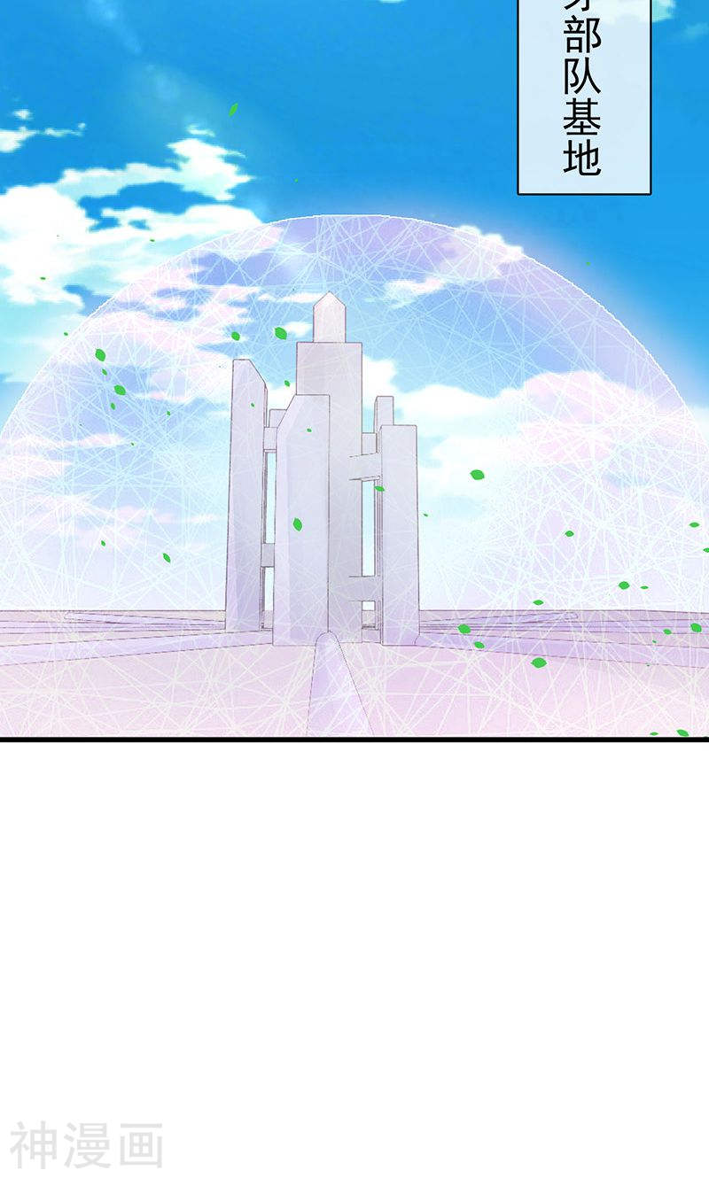 地府我开的第107话 潜在的危机(50P)