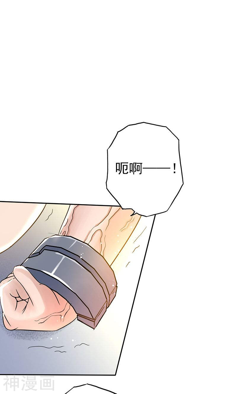 地府我开的第107话 潜在的危机(50P)