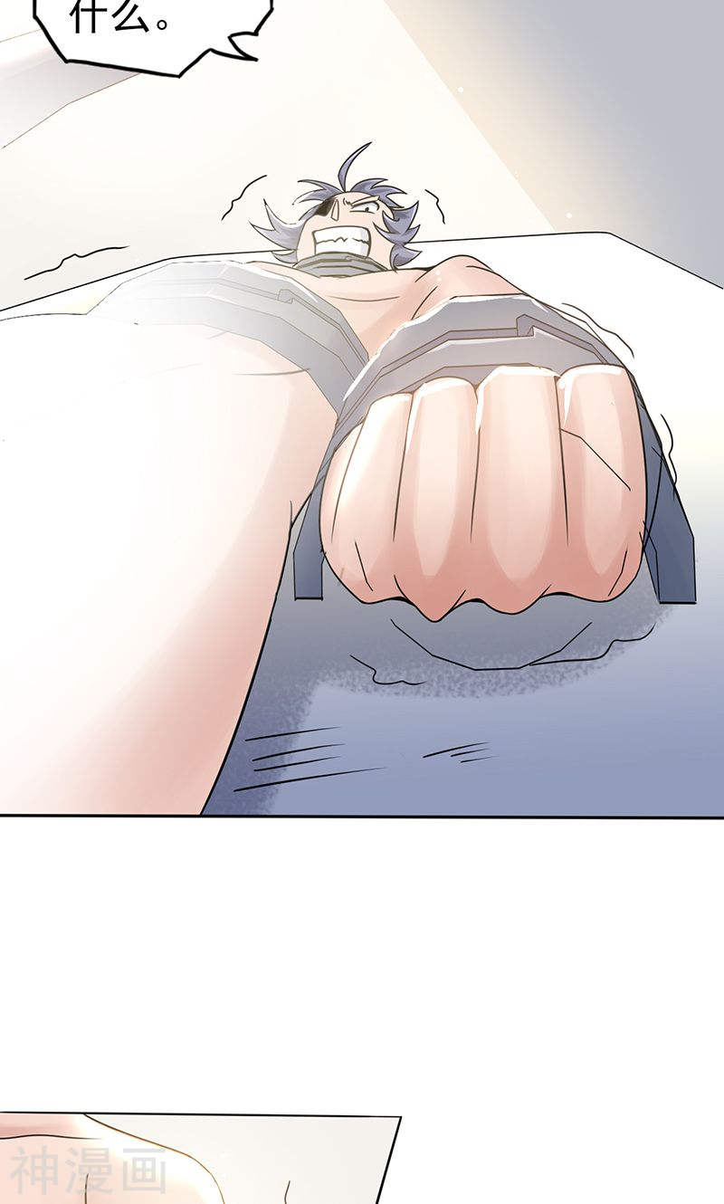 地府我开的第107话 潜在的危机(50P)