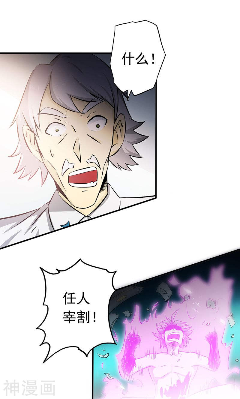 地府我开的第107话 潜在的危机(50P)