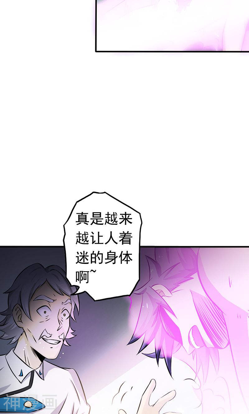 地府我开的第107话 潜在的危机(50P)