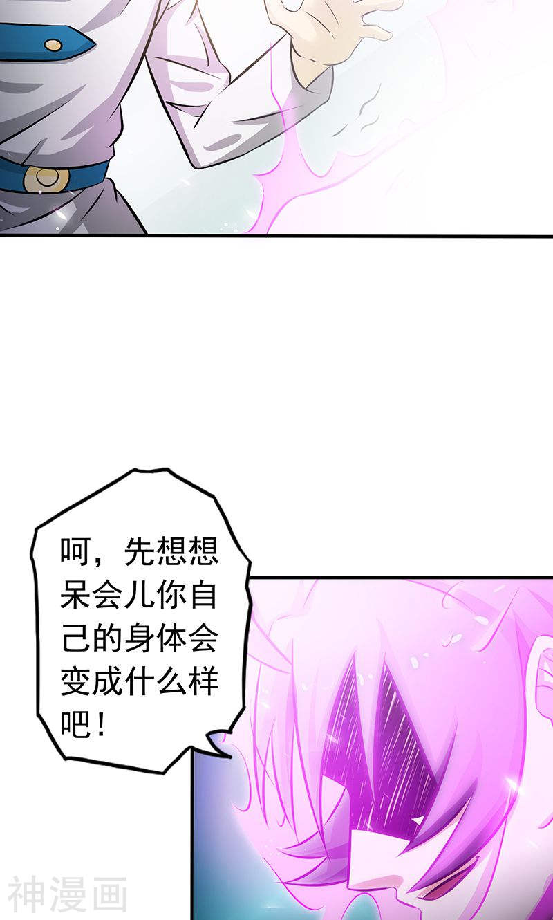 地府我开的第107话 潜在的危机(50P)