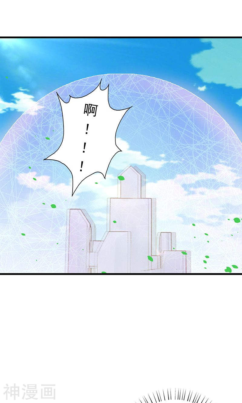 地府我开的第107话 潜在的危机(50P)