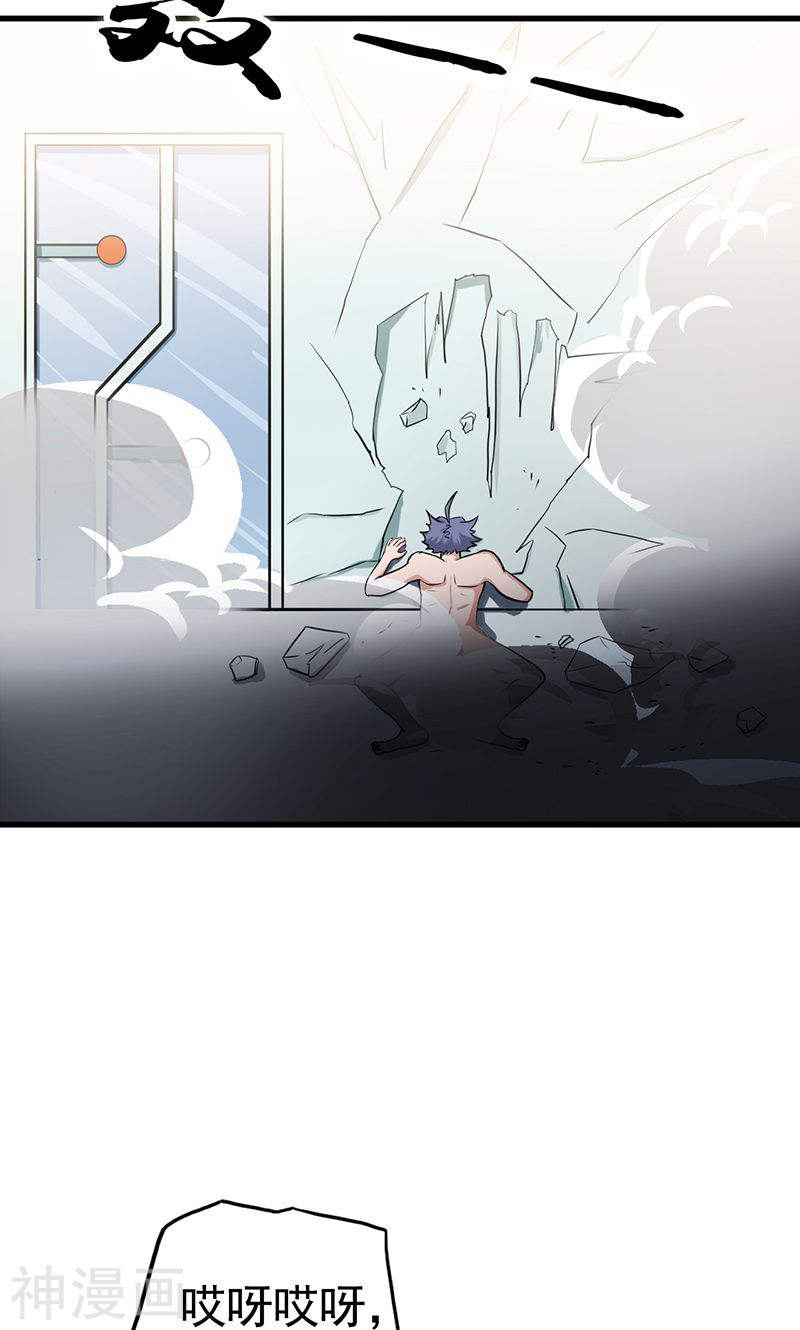 地府我开的第107话 潜在的危机(50P)