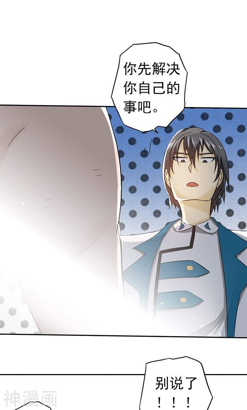 地府我开的第107话 潜在的危机(50P)
