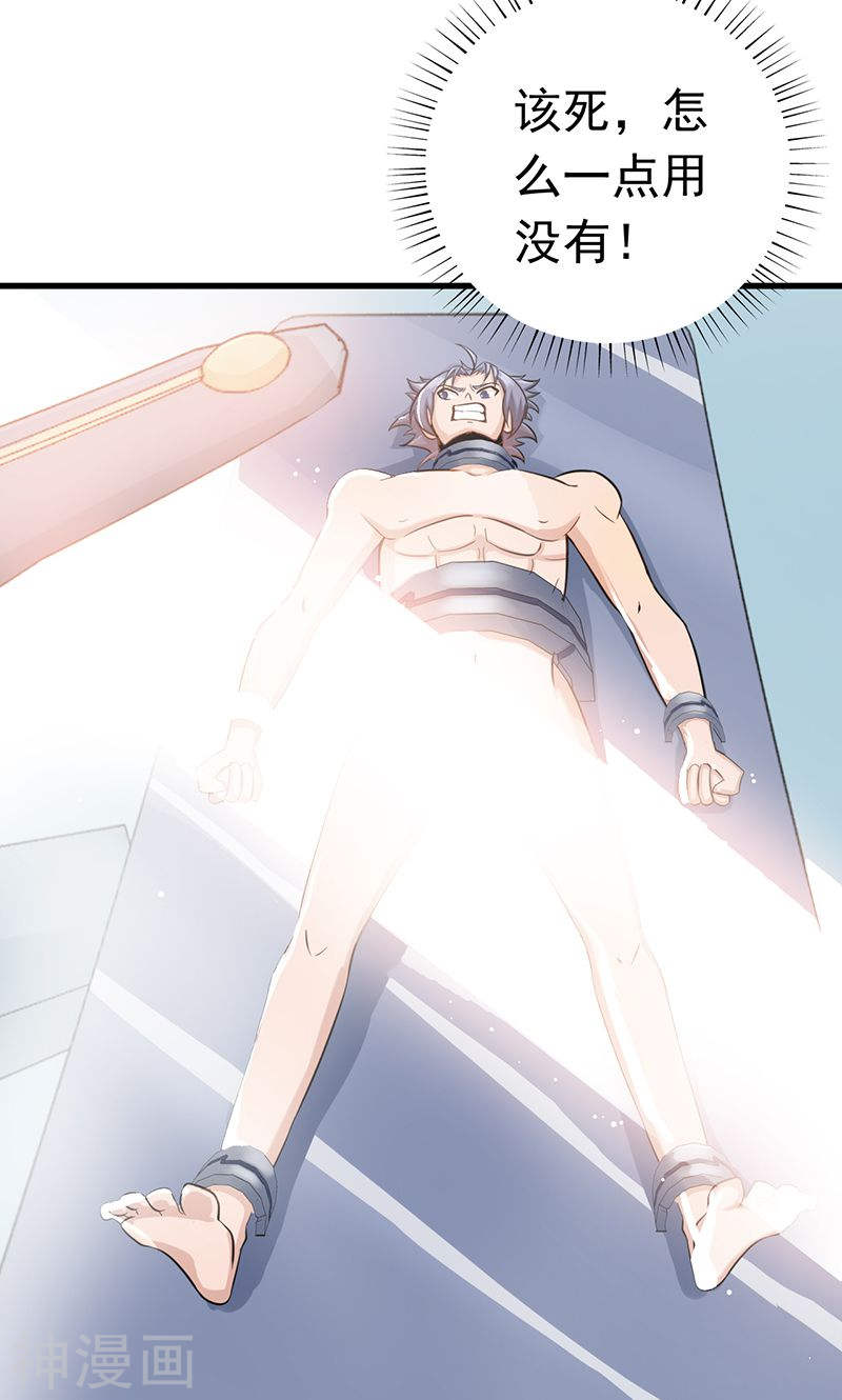 地府我开的第107话 潜在的危机(50P)