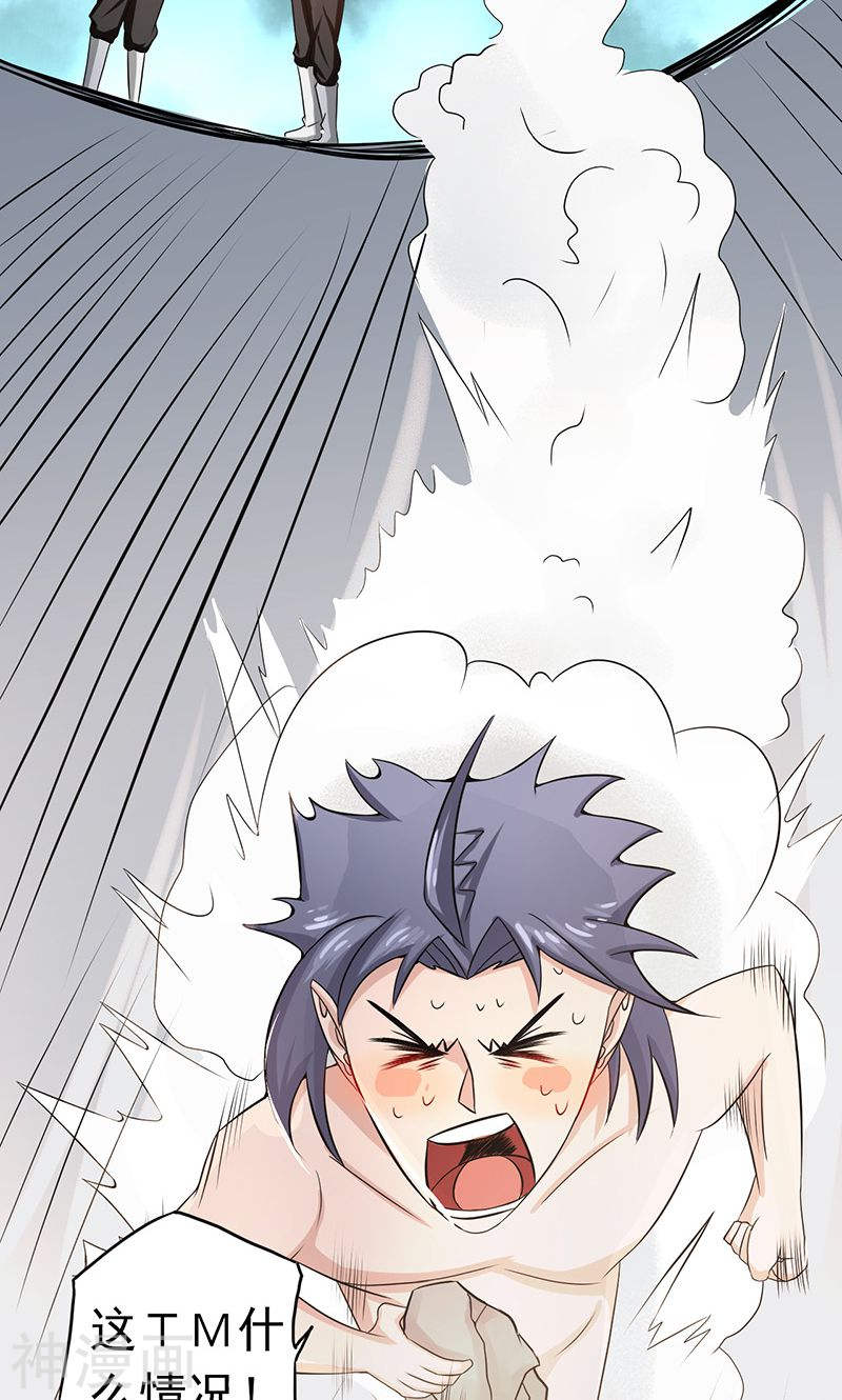 地府我开的第107话 潜在的危机(50P)