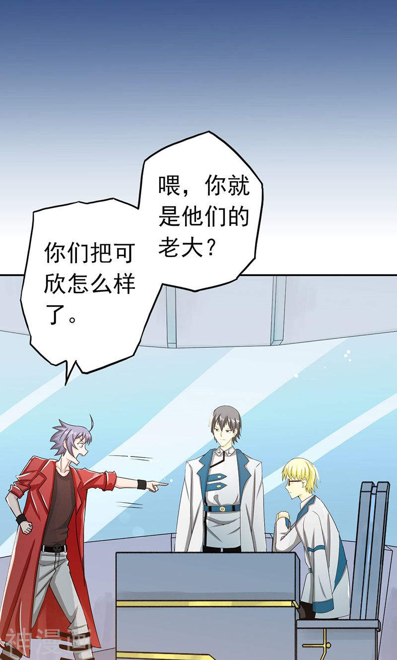 地府我开的第107话 潜在的危机(50P)