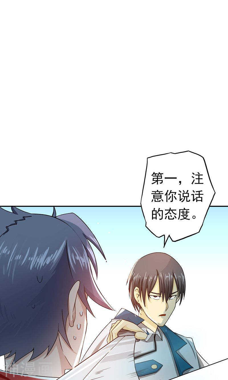 地府我开的第107话 潜在的危机(50P)