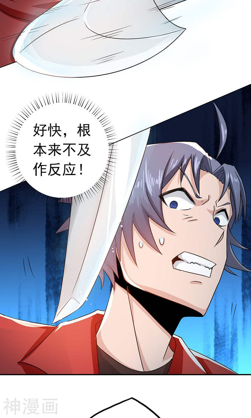 地府我开的第107话 潜在的危机(50P)