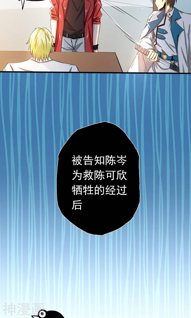 地府我开的第107话 潜在的危机(50P)