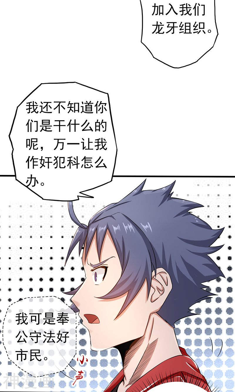 地府我开的第107话 潜在的危机(50P)