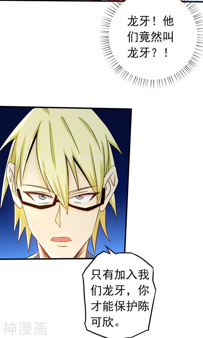 地府我开的第107话 潜在的危机(50P)