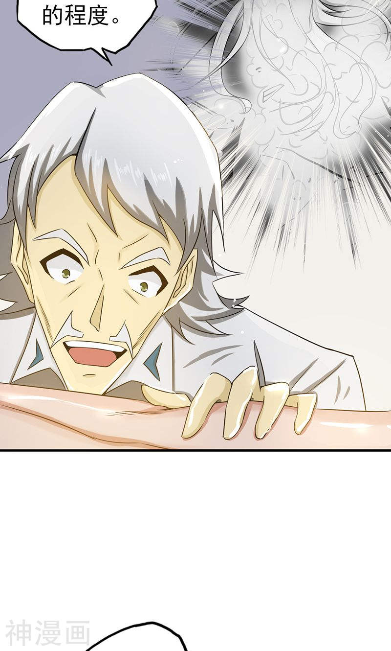 地府我开的第107话 潜在的危机(50P)