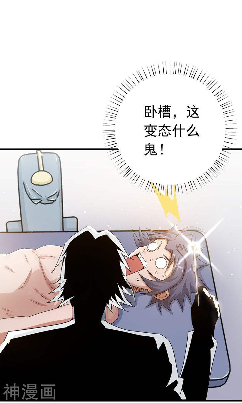 地府我开的第107话 潜在的危机(50P)