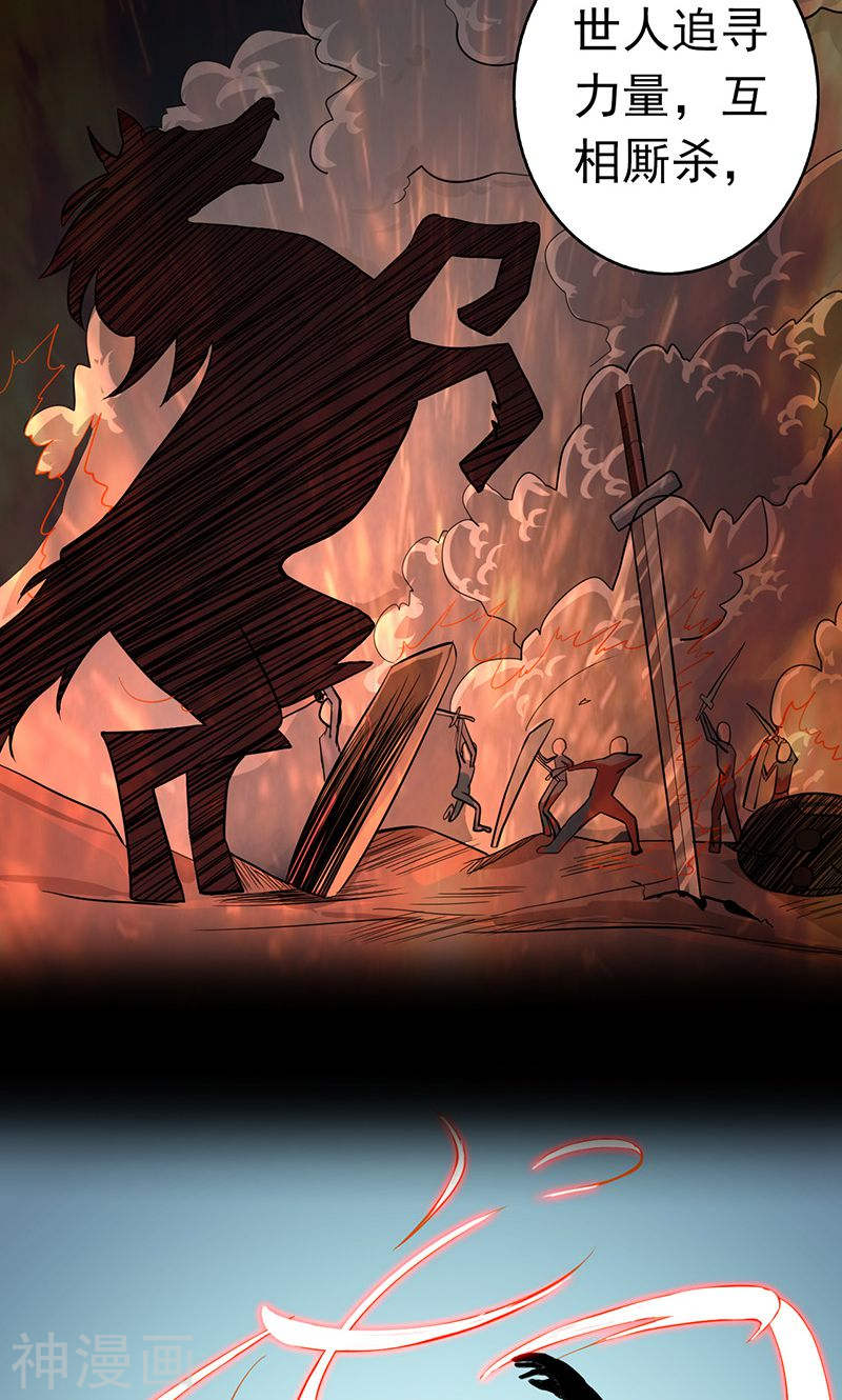 地府我开的第108话 变强的执念(53P)