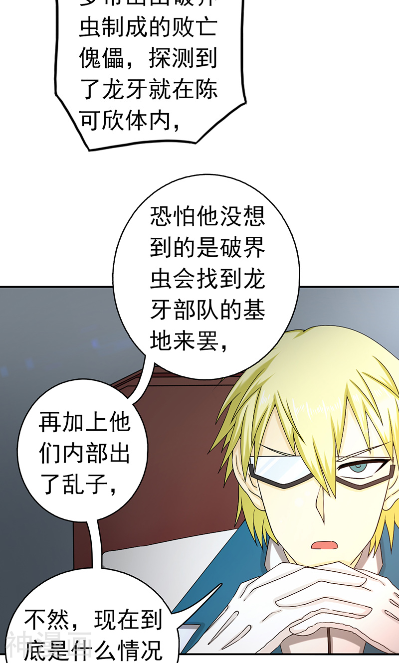 地府我开的第108话 变强的执念(53P)