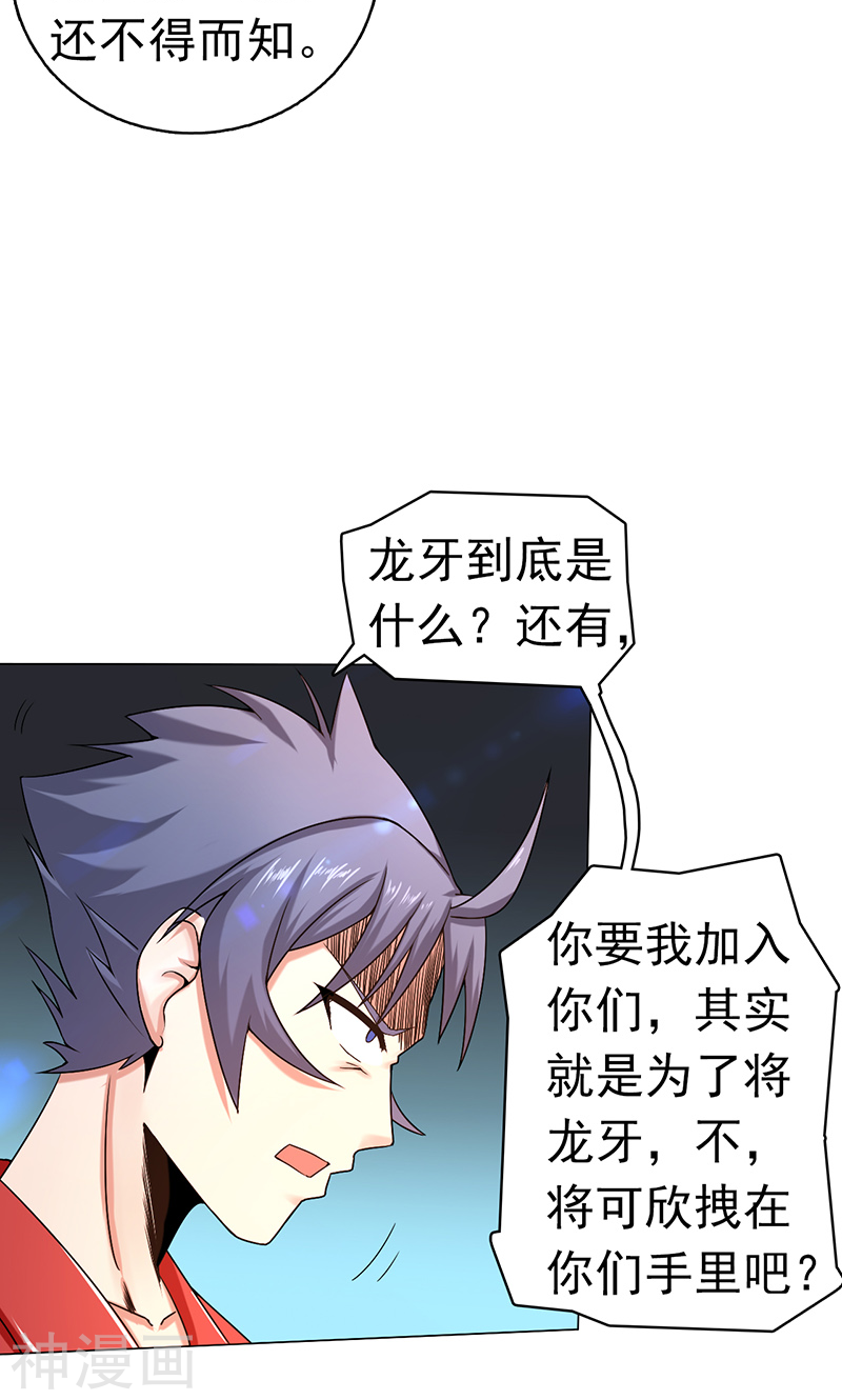 地府我开的第108话 变强的执念(53P)