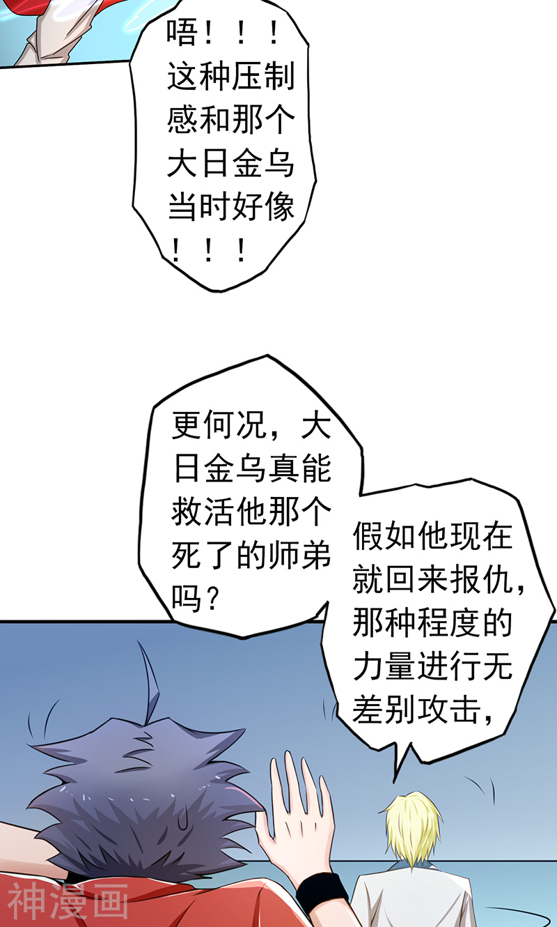 地府我开的第108话 变强的执念(53P)