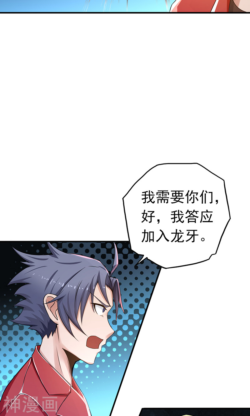 地府我开的第108话 变强的执念(53P)