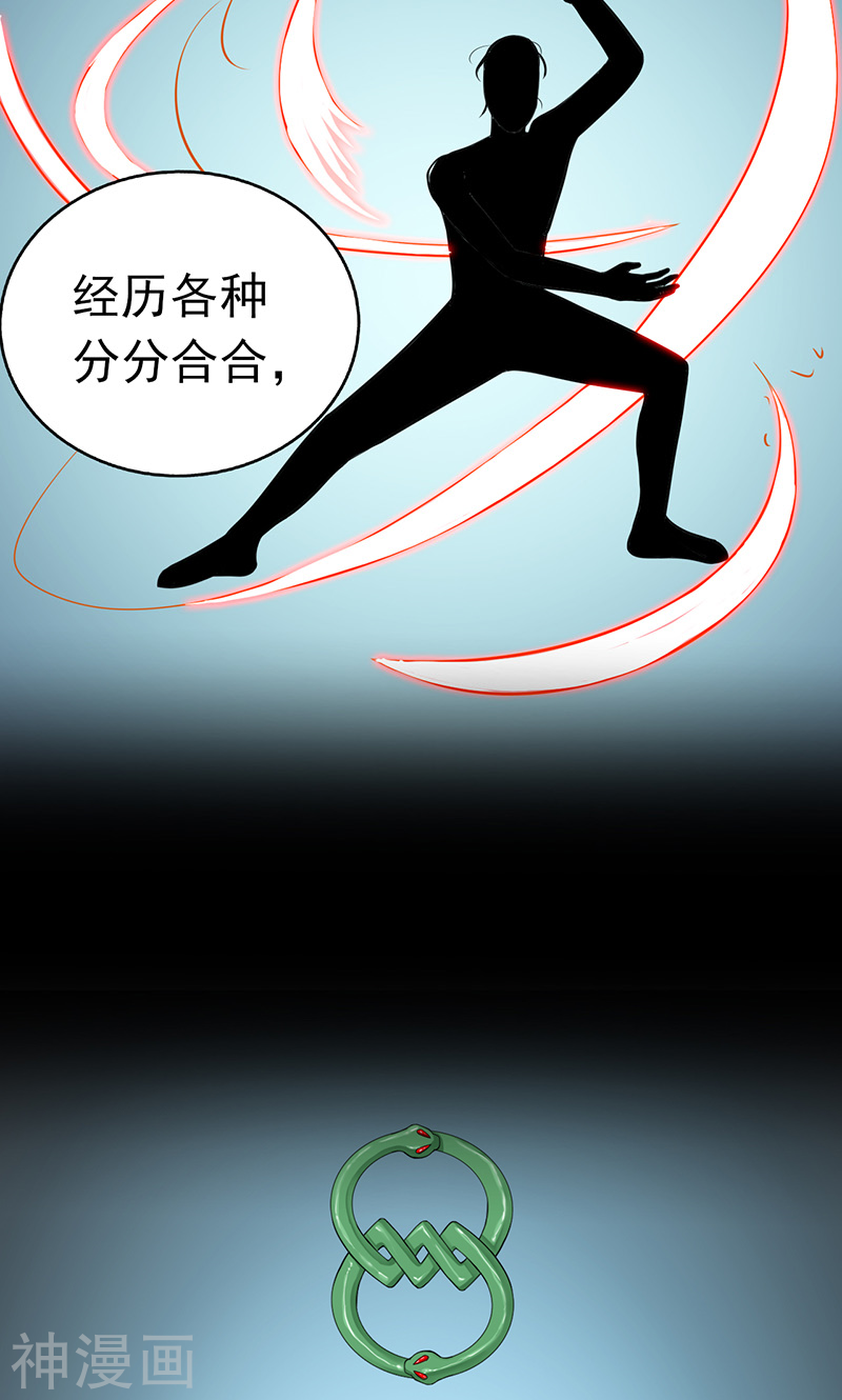 地府我开的第108话 变强的执念(53P)