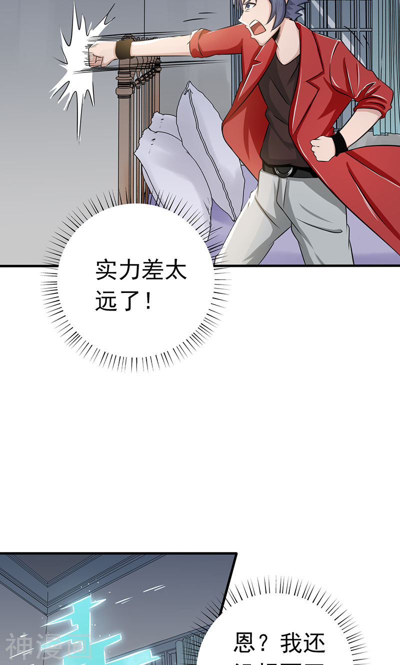 地府我开的第108话 变强的执念(53P)