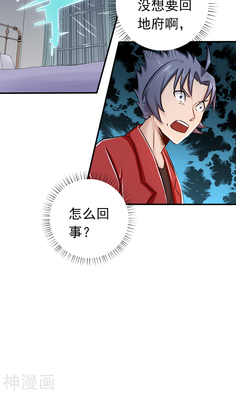 地府我开的第108话 变强的执念(53P)