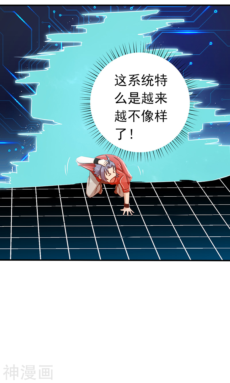 地府我开的第108话 变强的执念(53P)