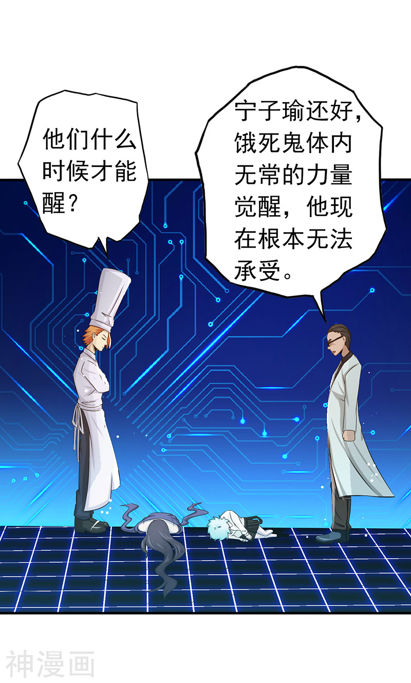 地府我开的第108话 变强的执念(53P)