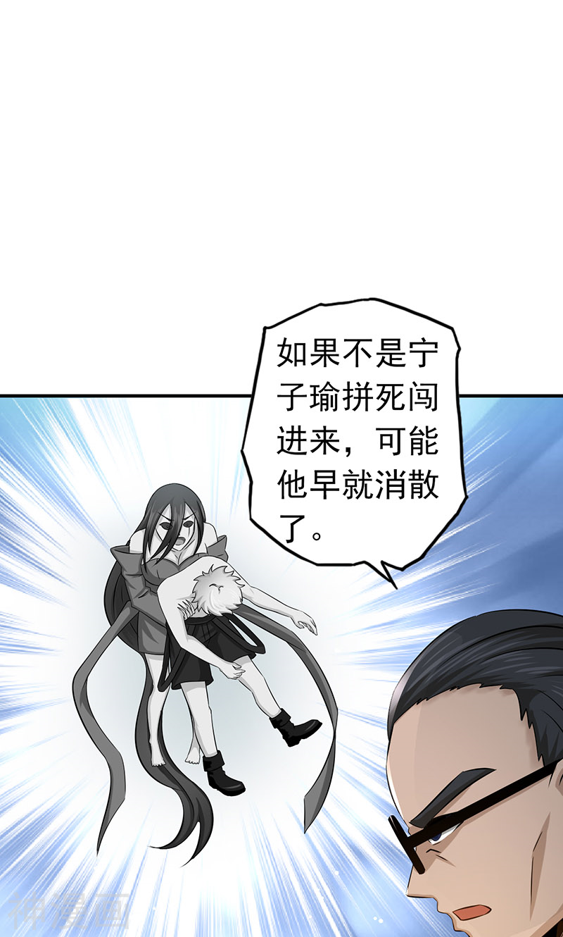 地府我开的第108话 变强的执念(53P)