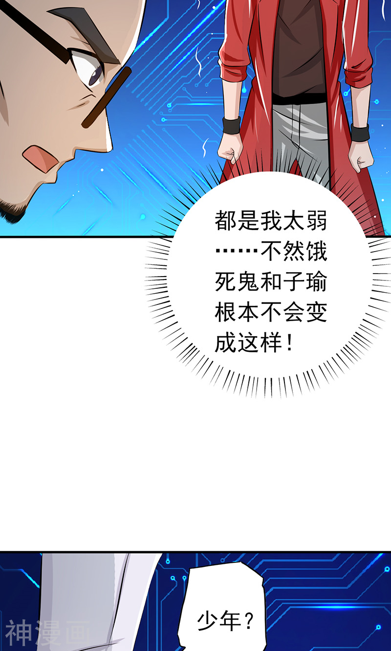 地府我开的第108话 变强的执念(53P)