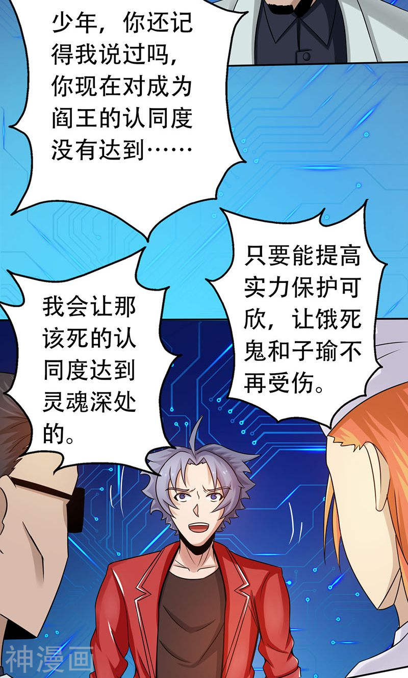 地府我开的第108话 变强的执念(53P)