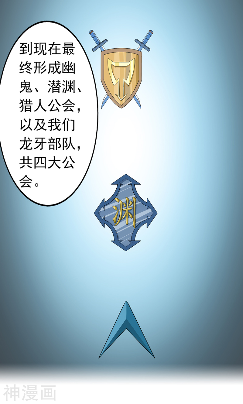 地府我开的第108话 变强的执念(53P)