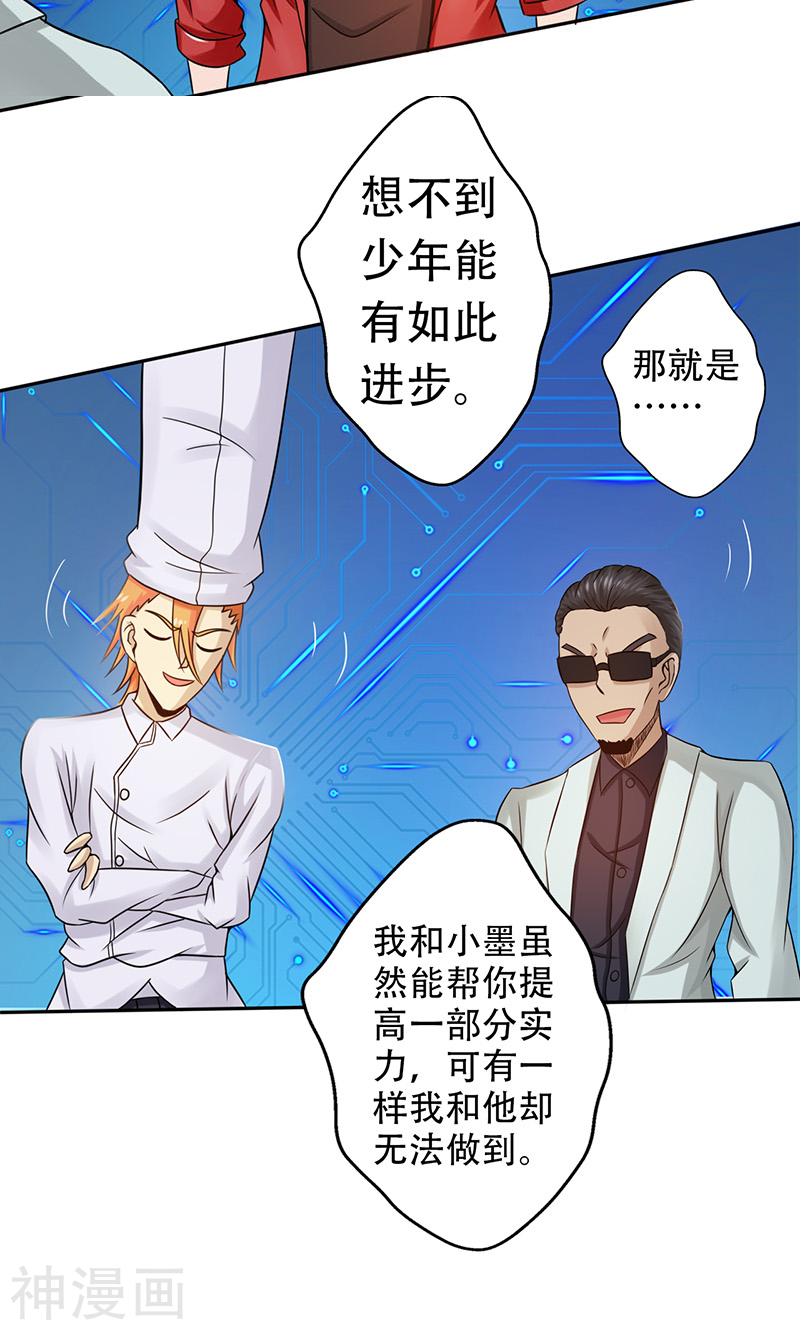 地府我开的第108话 变强的执念(53P)