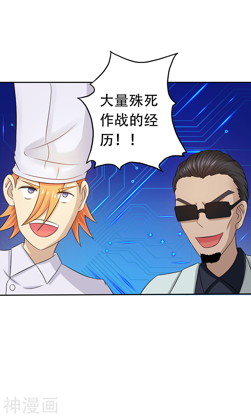 地府我开的第108话 变强的执念(53P)