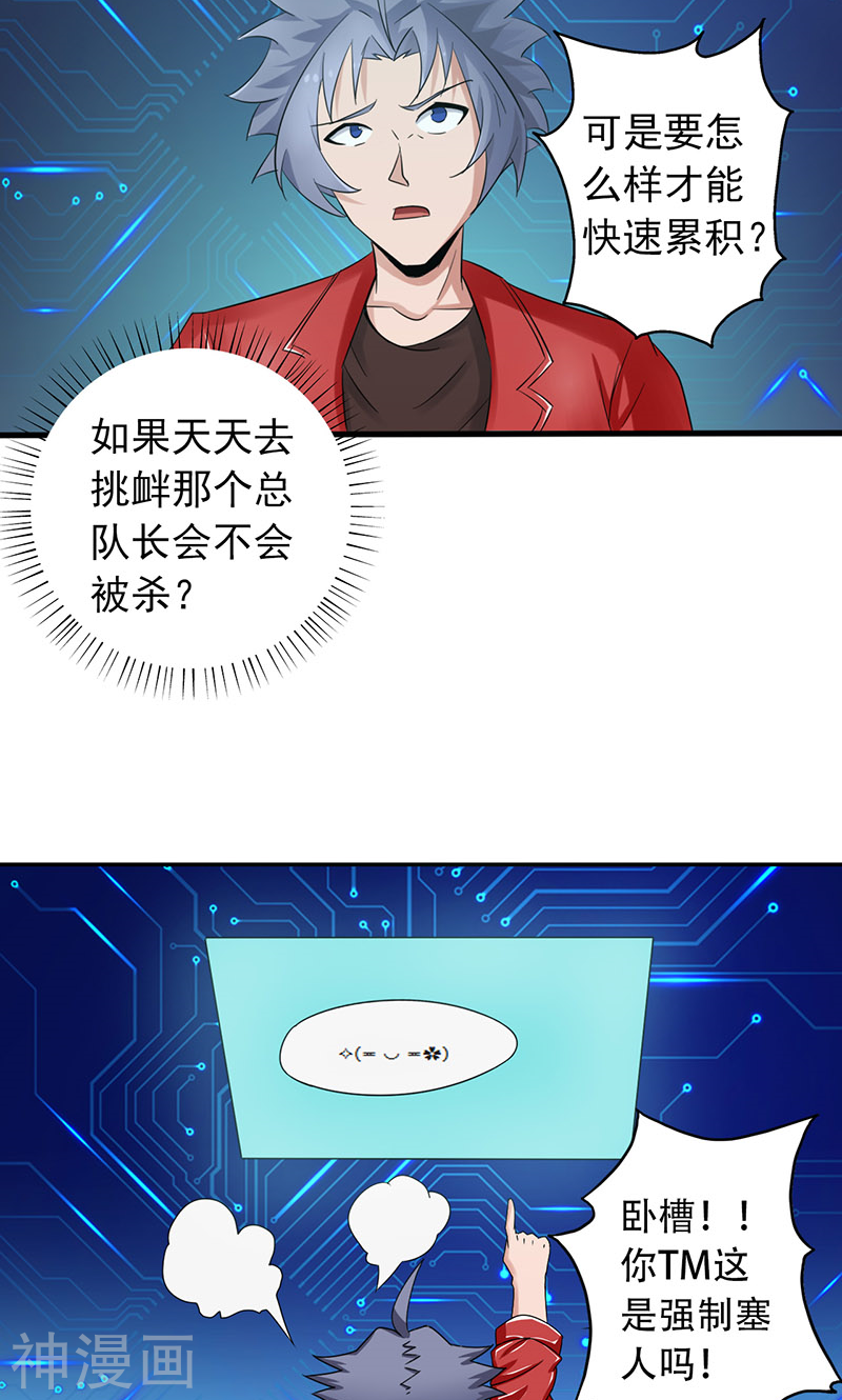 地府我开的第108话 变强的执念(53P)