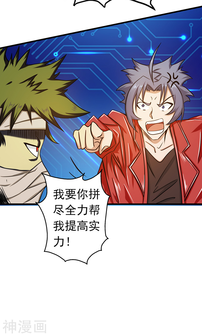 地府我开的第108话 变强的执念(53P)
