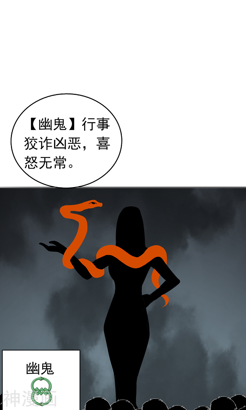 地府我开的第108话 变强的执念(53P)