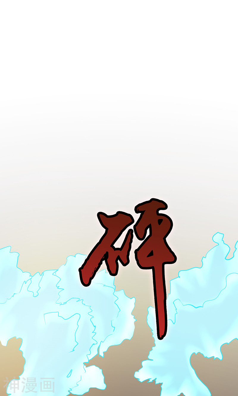 地府我开的第108话 变强的执念(53P)