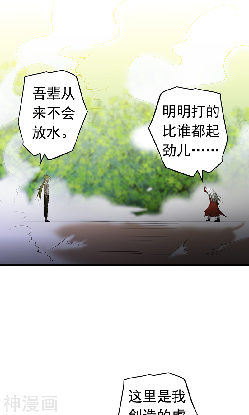 地府我开的第108话 变强的执念(53P)