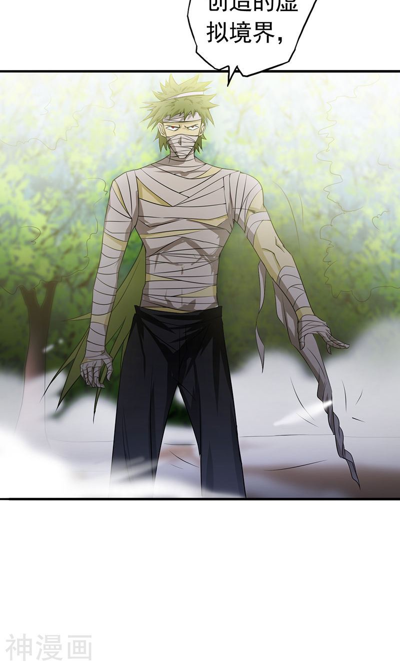 地府我开的第108话 变强的执念(53P)