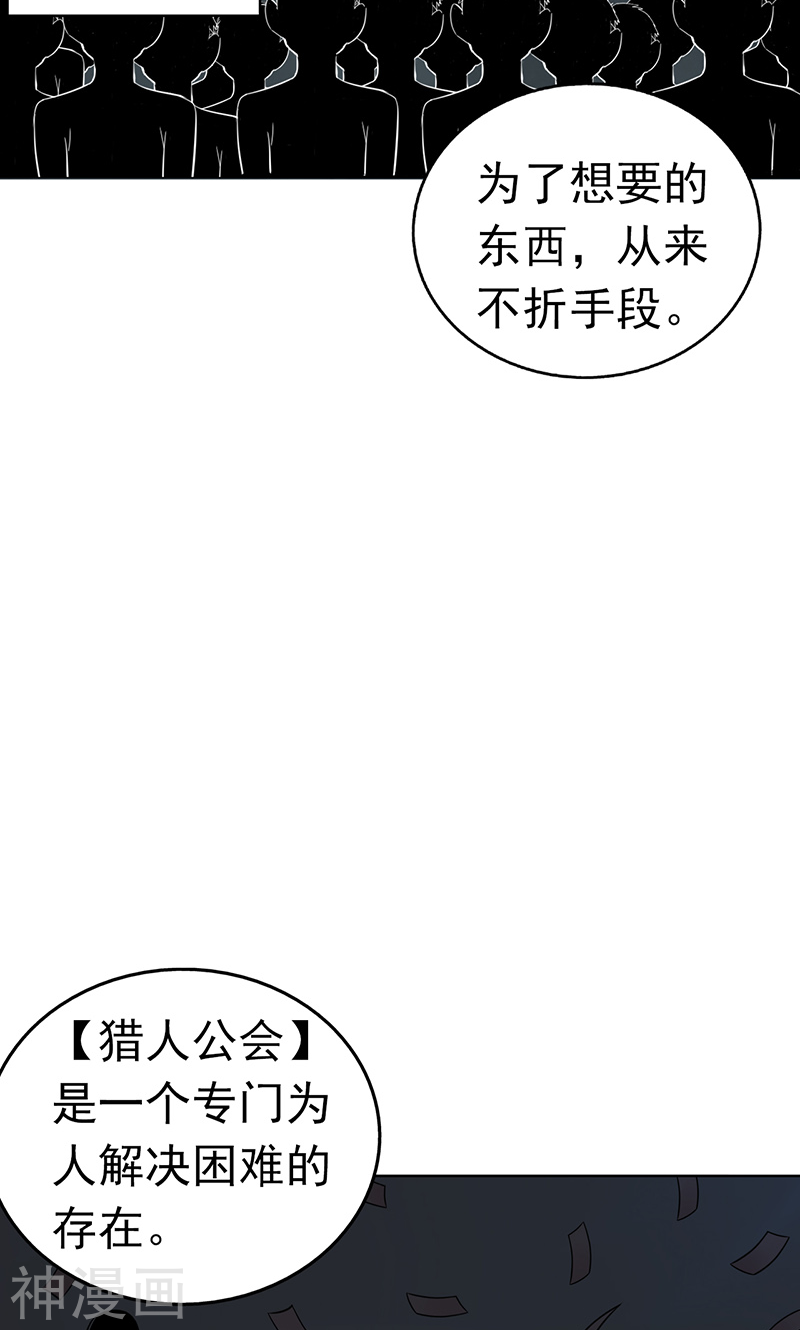 地府我开的第108话 变强的执念(53P)