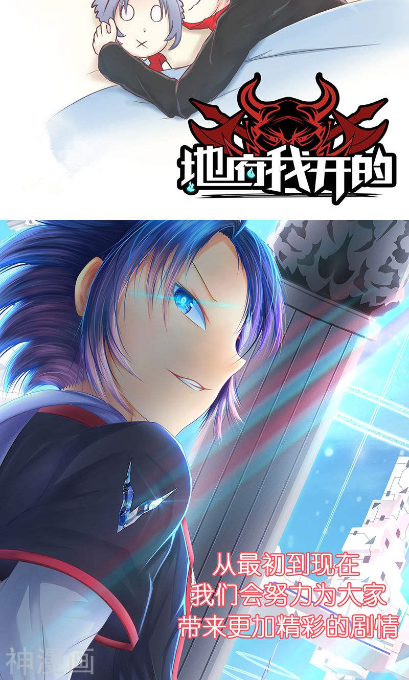 地府我开的第108话 变强的执念(53P)