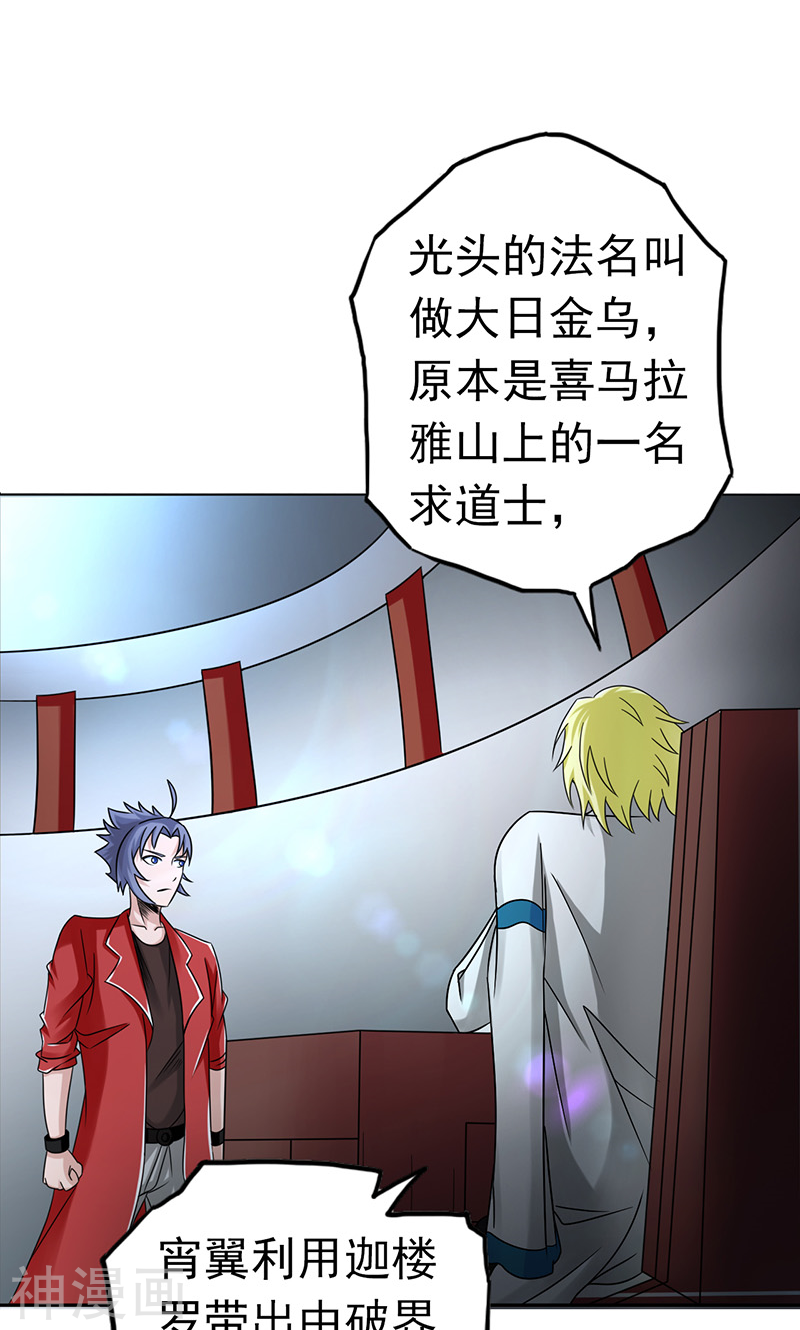 地府我开的第108话 变强的执念(53P)