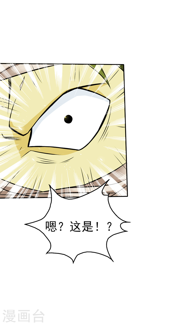 地府我开的第109话 隐藏的黑手(52P)