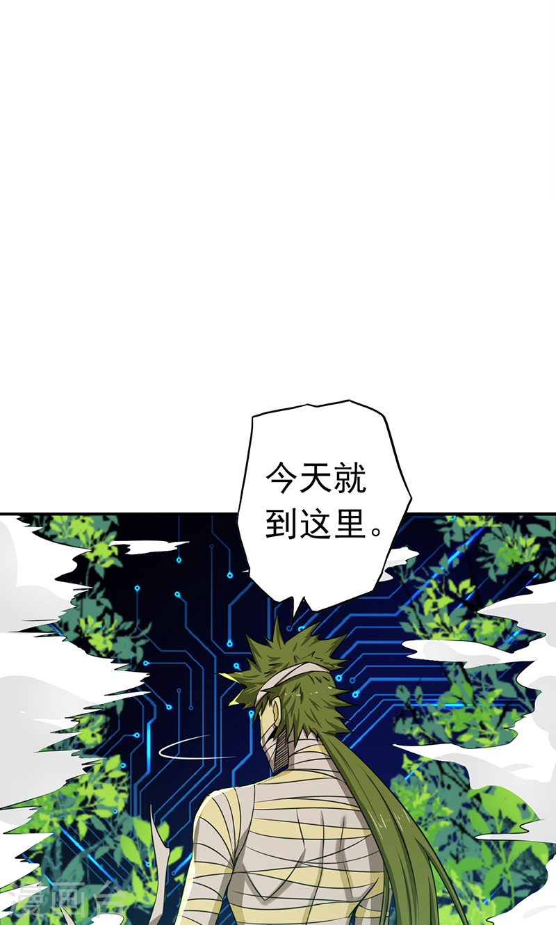 地府我开的第109话 隐藏的黑手(52P)