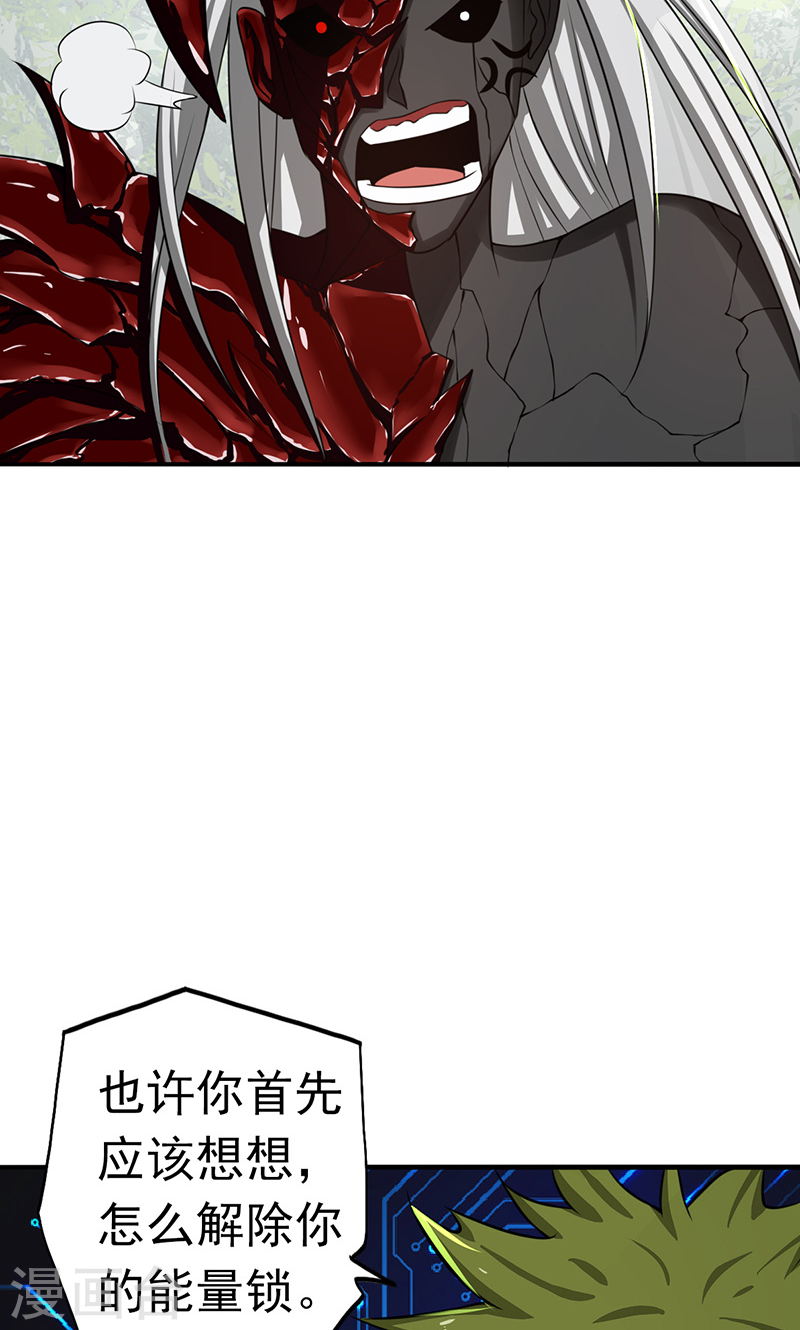 地府我开的第109话 隐藏的黑手(52P)